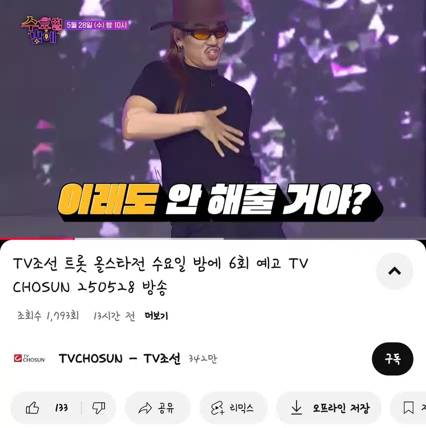 다음화에 김홍남님 나온답니다 ㅎ 
