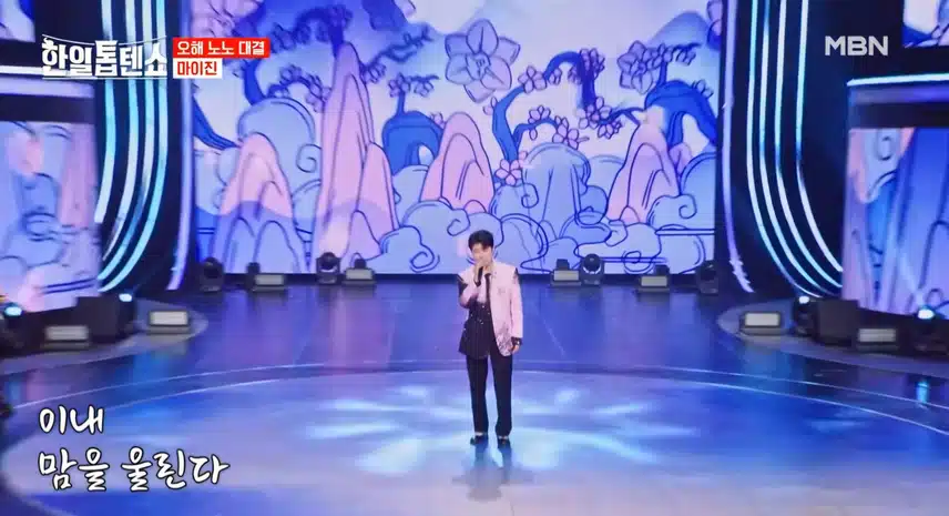 항상 꾸준한 트로트실력자 마이진님의 무대