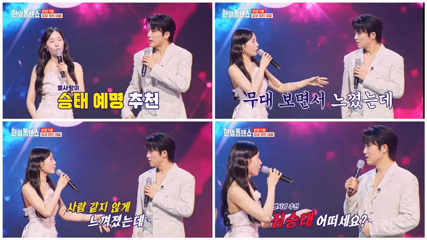 감성장인 짐승태와 별로의 대결