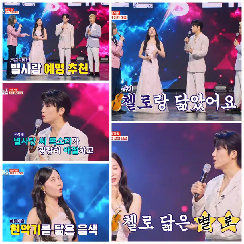 감성장인 짐승태와 별로의 대결