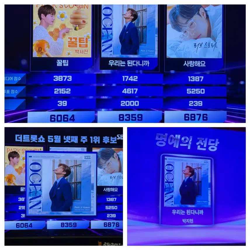 더트롯쇼 우리는 된다니까 멋진무대!! 