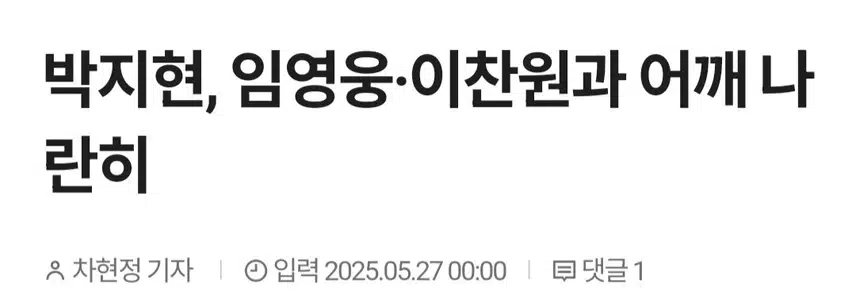 굳건한 인기 증명 박지현 트로트 가수 5월 브랜드평판 2위 