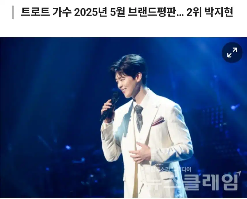 굳건한 인기 증명 박지현 트로트 가수 5월 브랜드평판 2위 