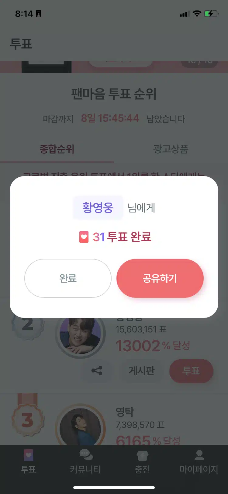 황영웅 뉴욕 맨하탐 타임스퀘어 전광판 가자