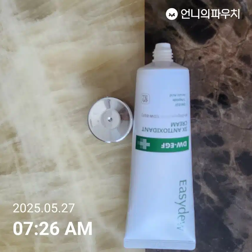 이지듀 크림 