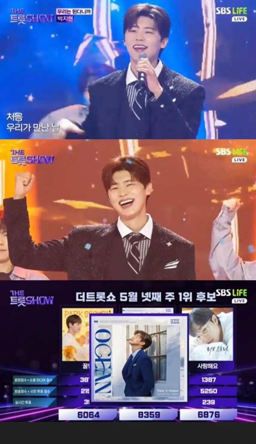 트롯 대세 박지현 네번째 명예의 전당 이름 올리다