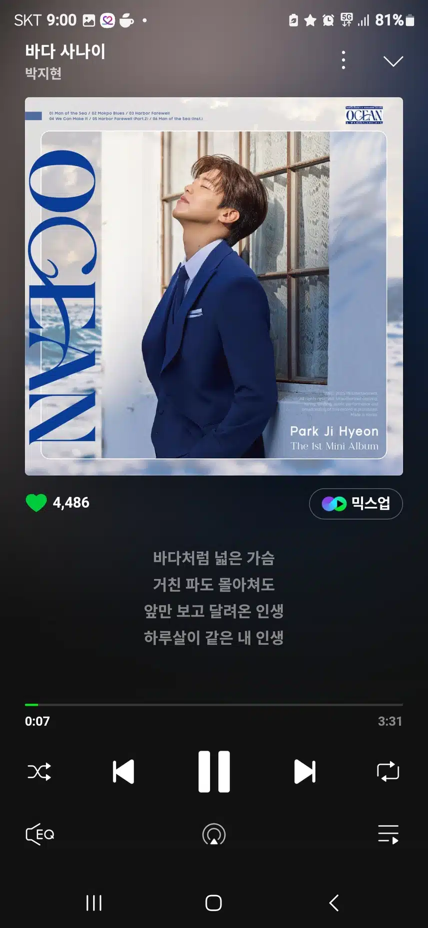 박지현 가수님을 응원합니다