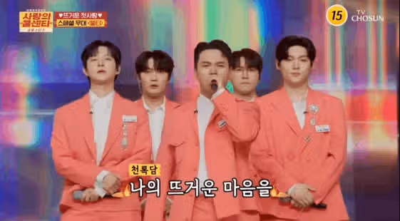 천록담 나를 두고 아리랑 무대 너무 멋졌어요