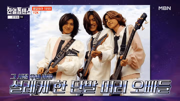 Y2K 완전체 무대 다시 보니ㅣ 반갑네요