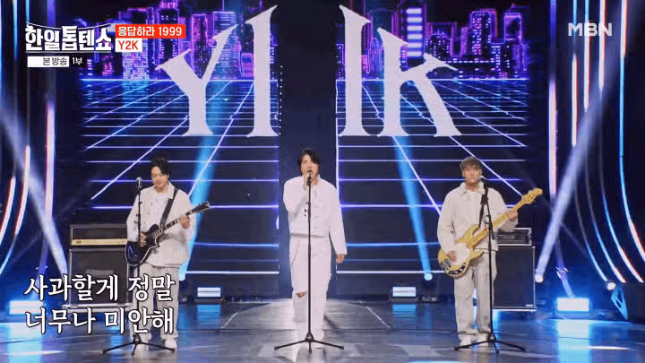 Y2K 완전체 무대 다시 보니ㅣ 반갑네요