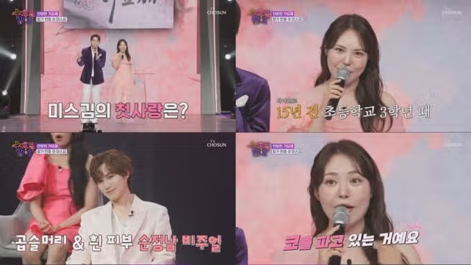 미스김 첫사랑 썰도 찰지고 무대는 더 찰졌다