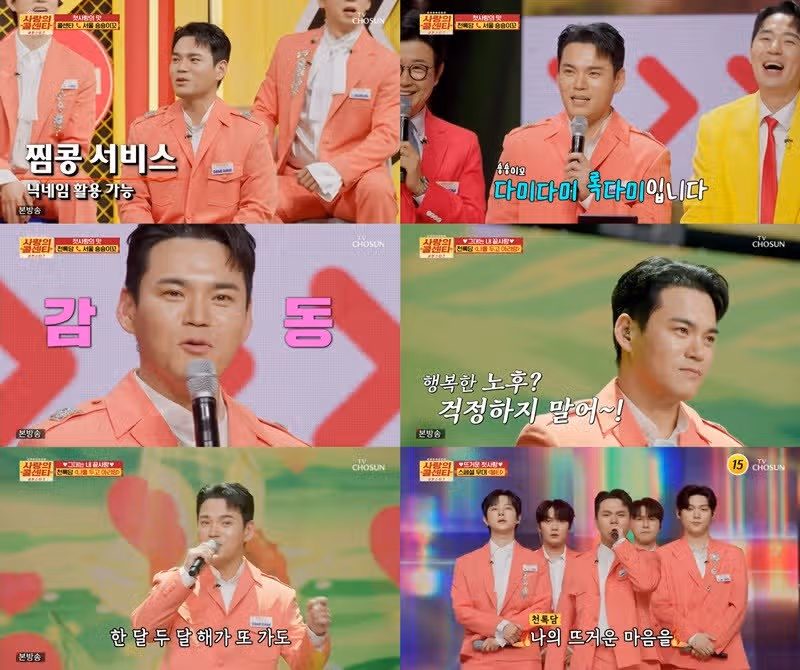 천록담 무대 하나로 분위기 제대로 뒤집었어요