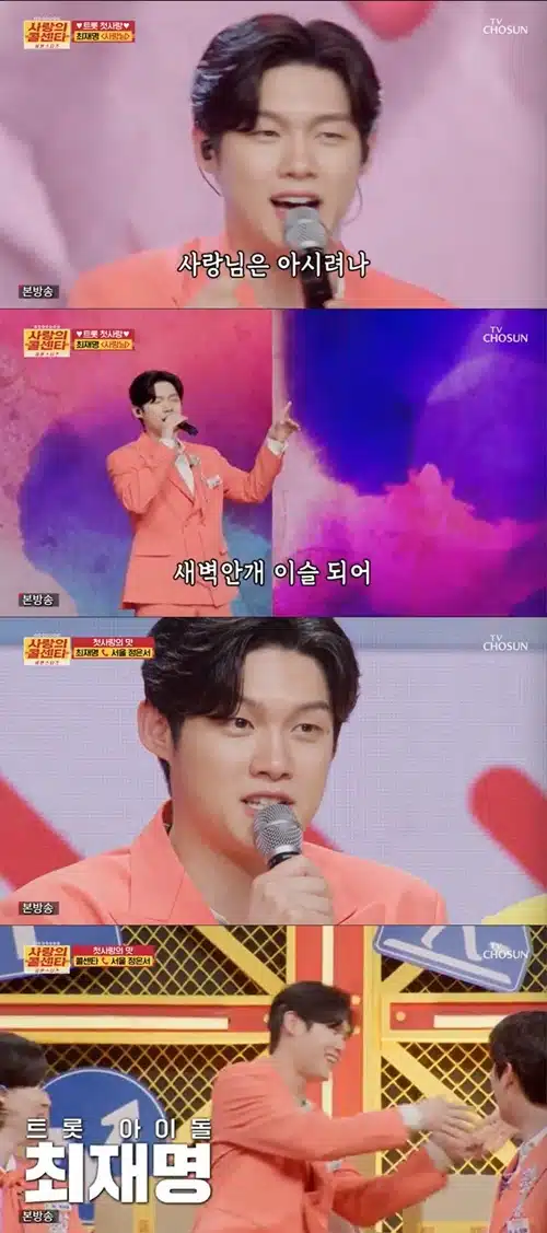 중학생 팬이 신청한 곡 사랑님 