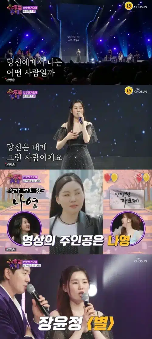 나영 무대 진짜 마음에 스며들었어요