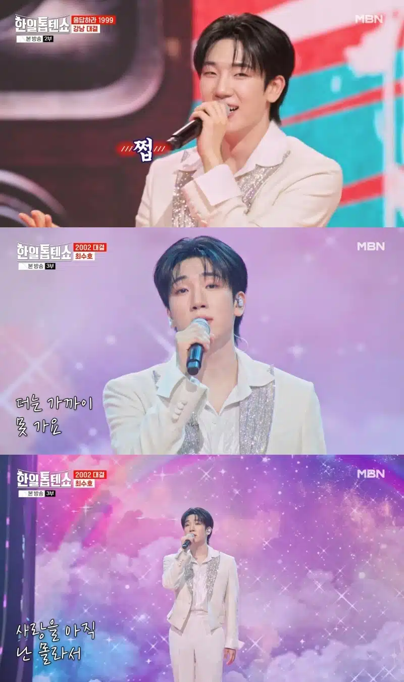 최수호 영일만 친구, 여우비 무대 하나하나 진짜 공들여 준비한 게 느껴졌어요