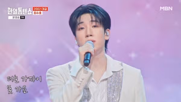 최수호 무대 진짜 다채로웠어요