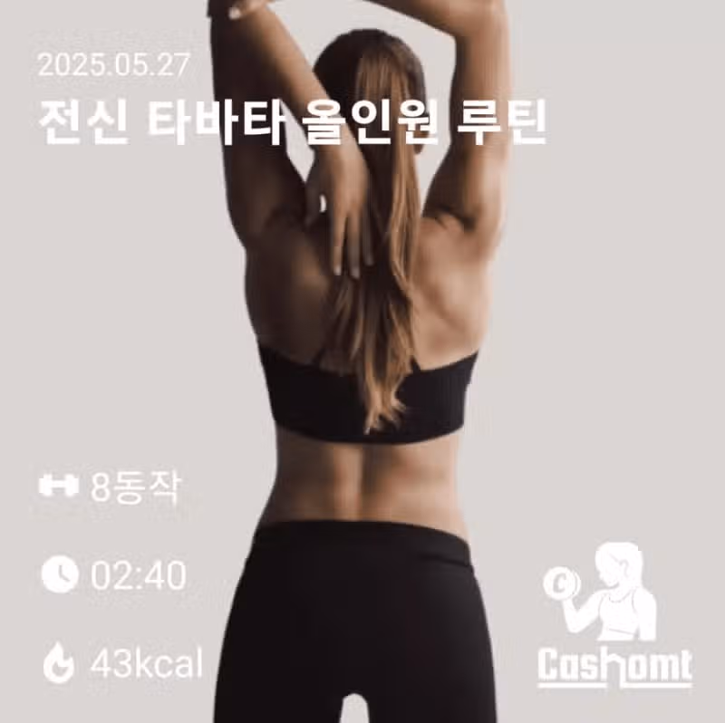오늘 홈트