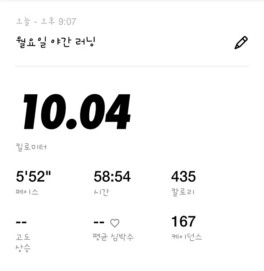 26일 러닝