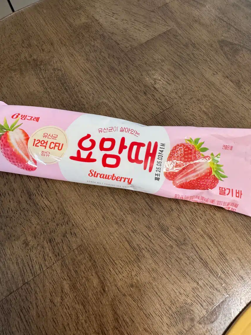 아이스크림 