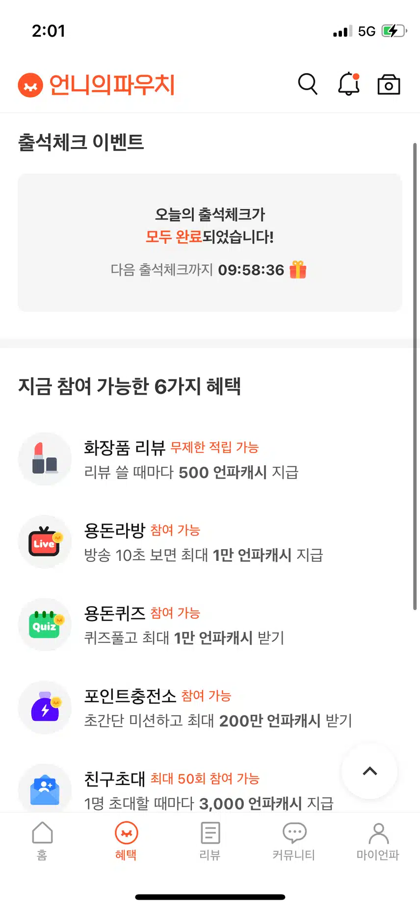 출첵