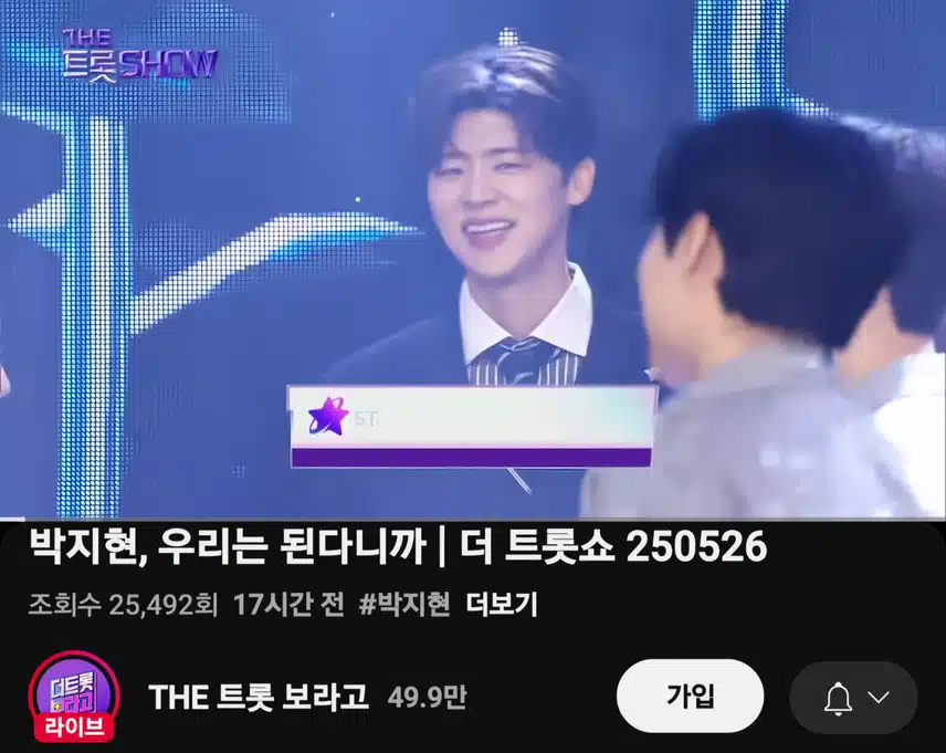 박지현 우리는 된다니까 감동이였어요