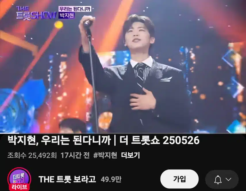 박지현 우리는 된다니까 감동이였어요
