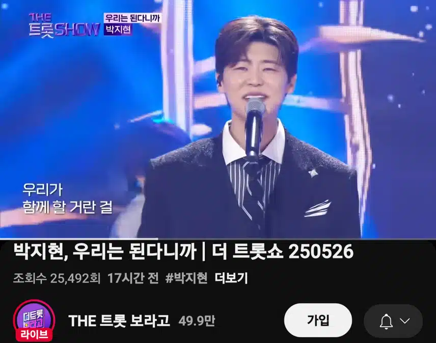 박지현 우리는 된다니까 감동이였어요