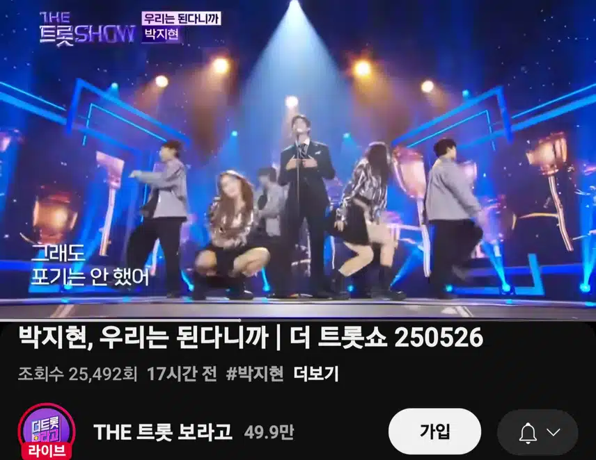 박지현 우리는 된다니까 감동이였어요