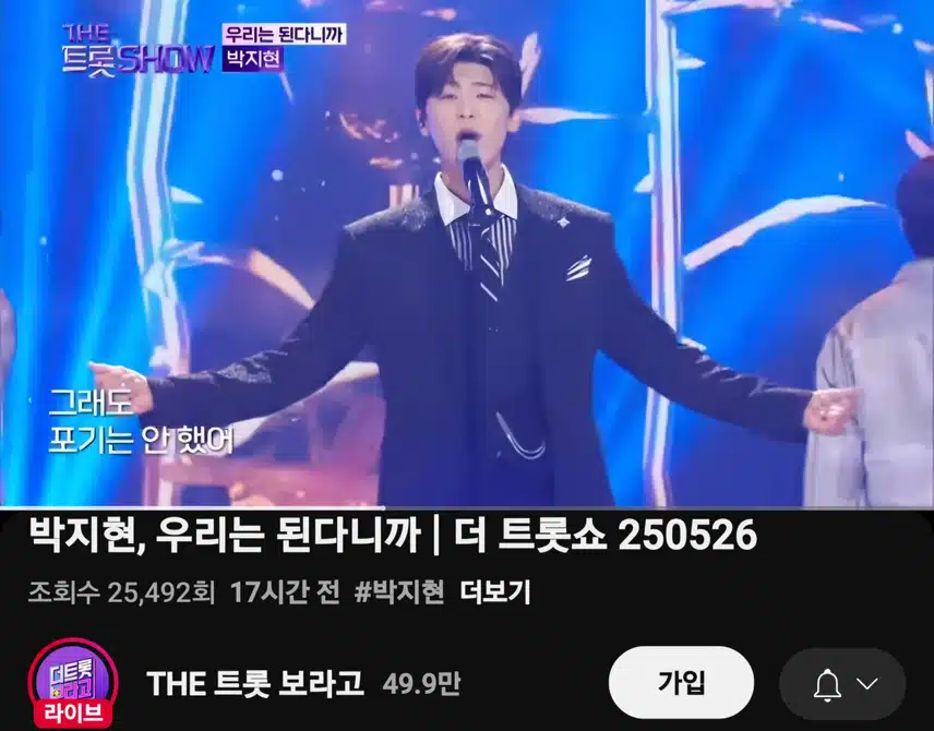 박지현 우리는 된다니까 감동이였어요