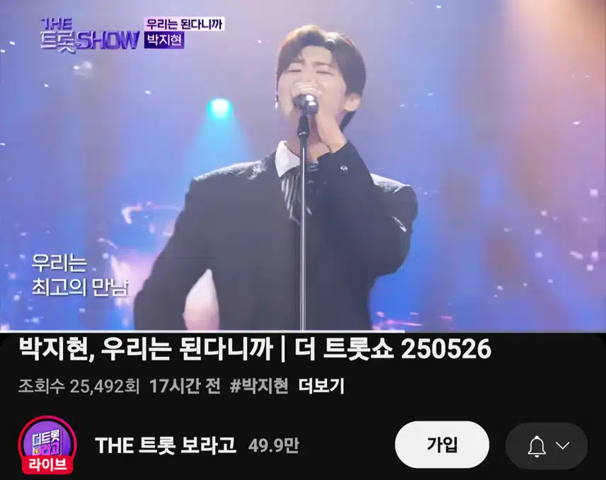 박지현 우리는 된다니까 감동이였어요