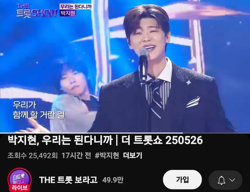 박지현 우리는 된다니까 감동이였어요