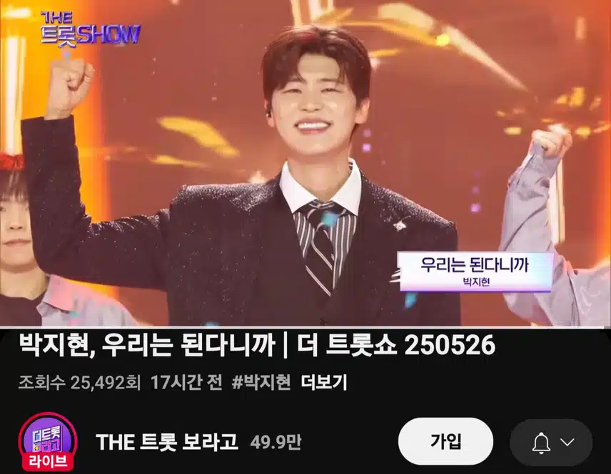 박지현 우리는 된다니까 감동이였어요