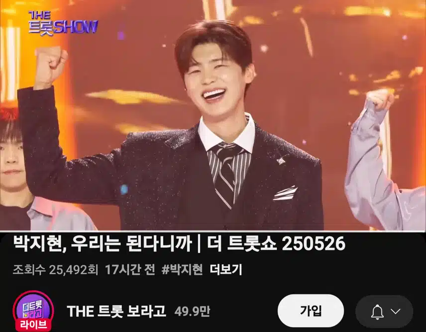 박지현 우리는 된다니까 감동이였어요