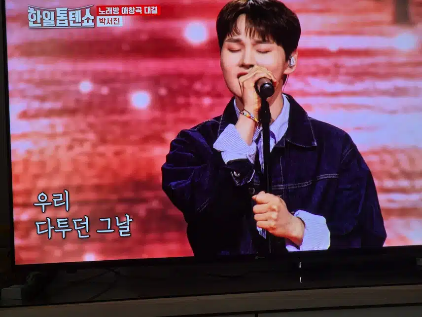 응급실을 부르는 박서진님의 노래 들어보세요