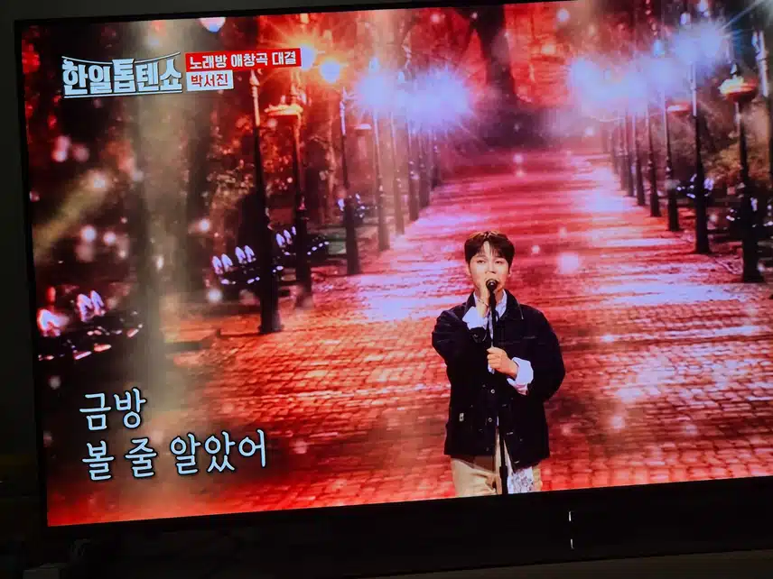응급실을 부르는 박서진님의 노래 들어보세요