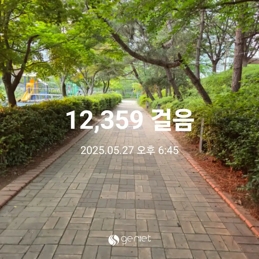 만이천보 걸었어요 
