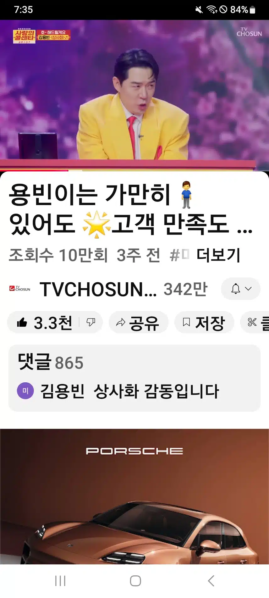 김용빈 상사화 인증