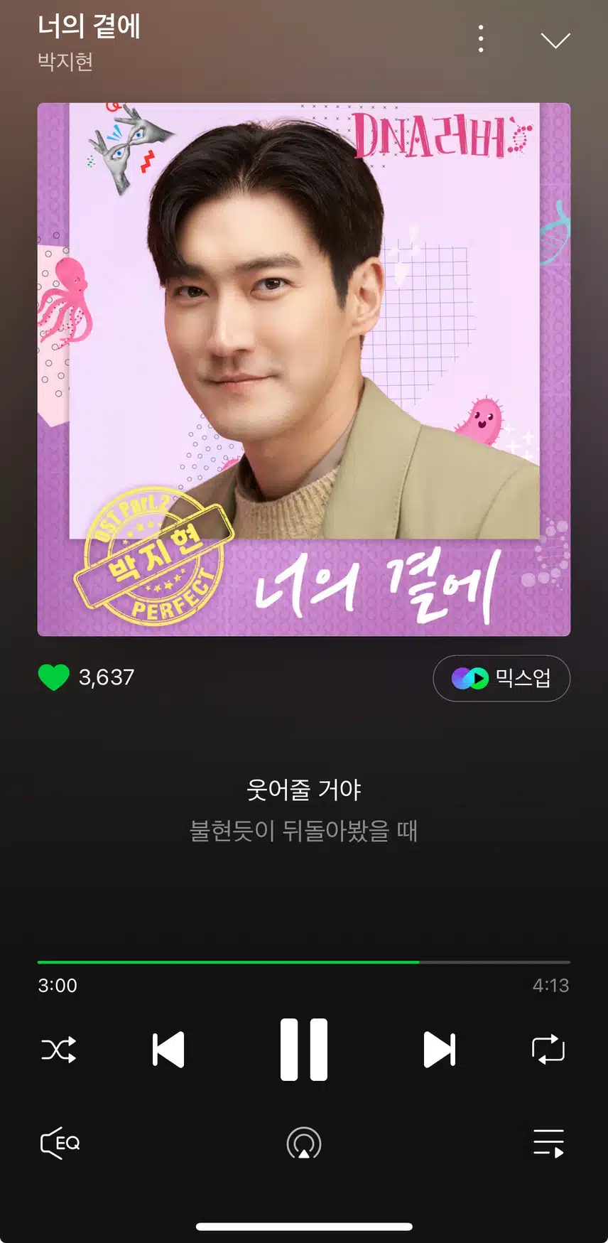 지현님이 부르신 오에스티 들었어요