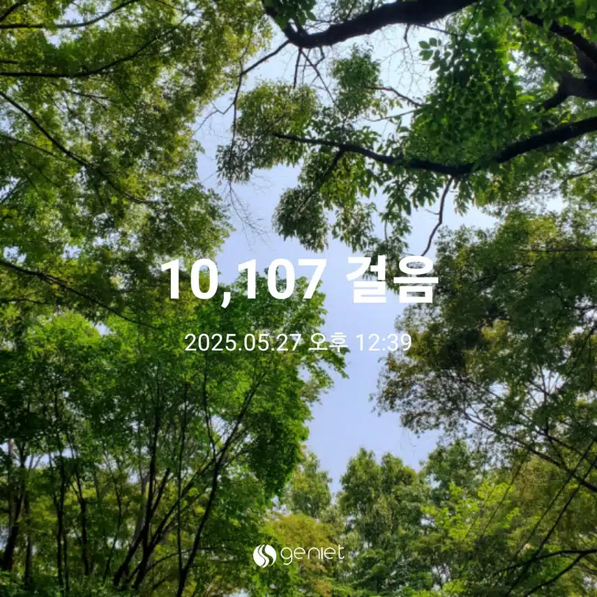 오늘 운동 완료했어요