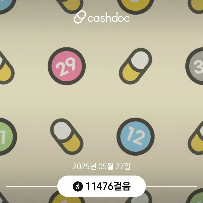 만보걷기 