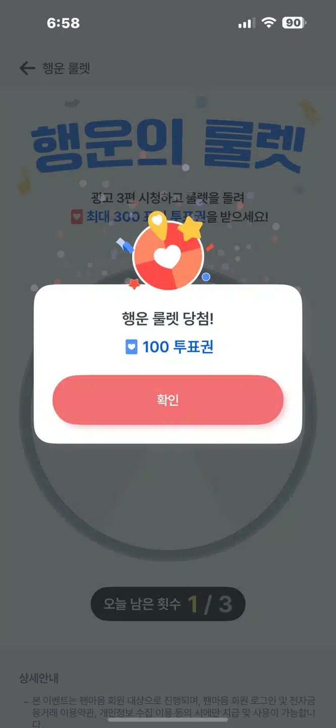 오늘은 룰렛100 터졌어요!! 