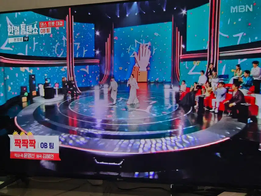 마이진과 별사랑의 짝짝짝 너무 재미있는 무대였네요