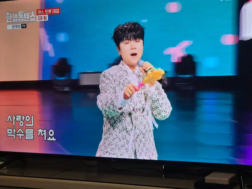 마이진과 별사랑의 짝짝짝 너무 재미있는 무대였네요