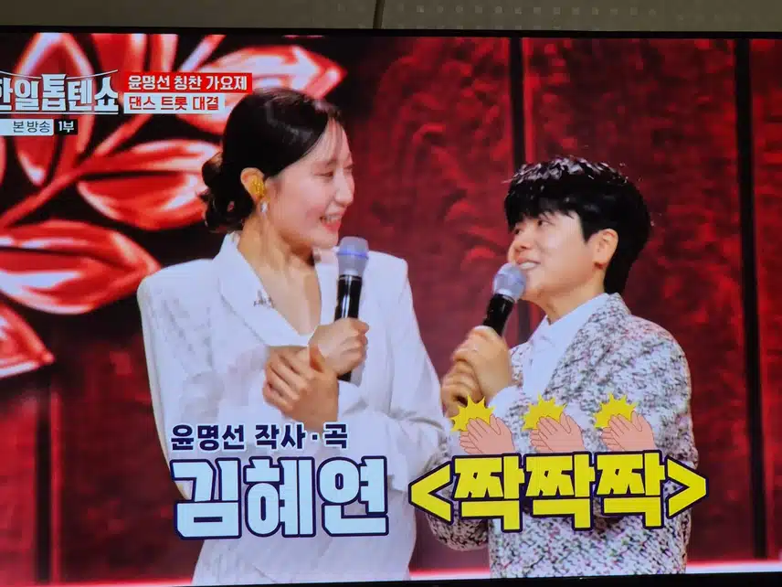댄스 트롯 대결부문  OB팀 보세요