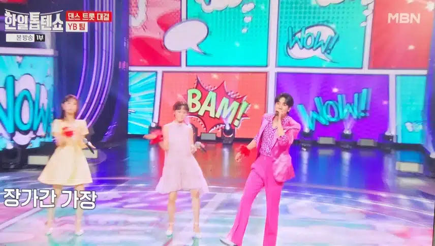 YB팀의 로꾸꺼