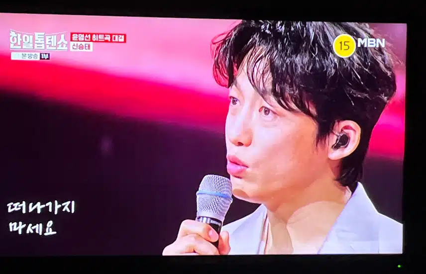 신승태님 창법은 정말 독보적이네요