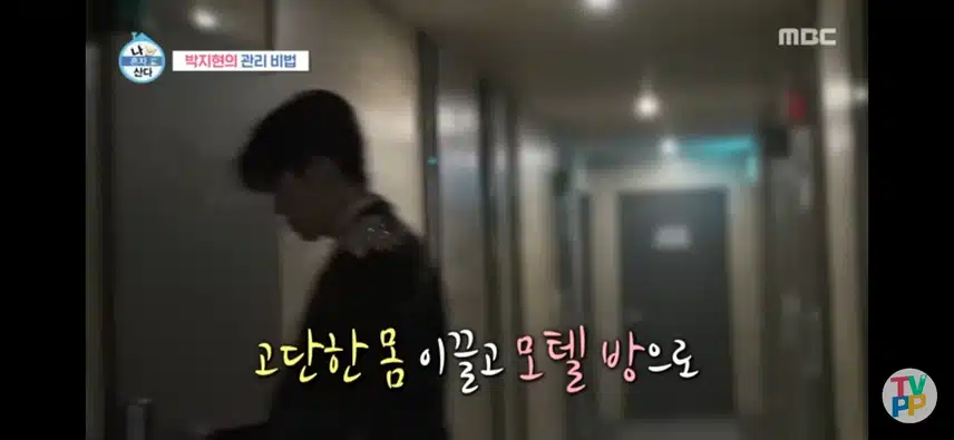 고단한 몸을 이끌고 돌아오는 박지현님 애잔해요.