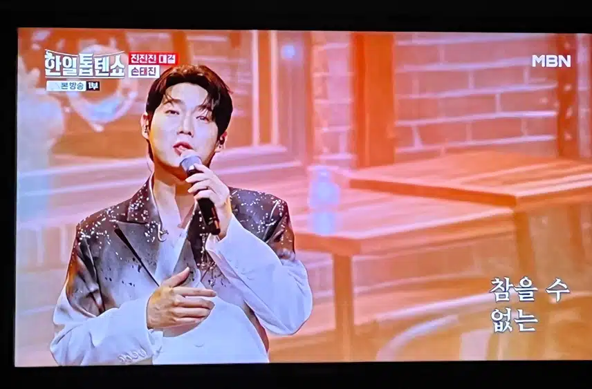 진한 사랑내음 풍기는 손태진님의 무대에요