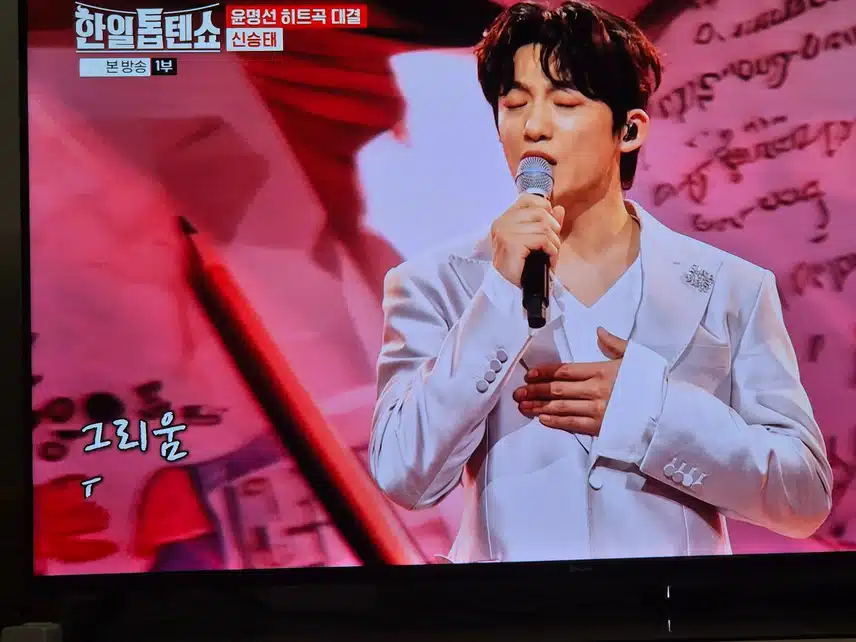 윤명선님의 히트곡 대결 하네요