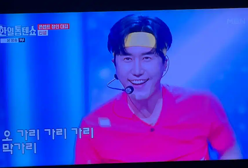 신성님 정말 톱텐쇼에서 웃음을 담당하네요